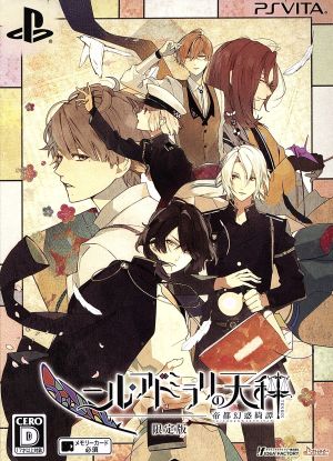 NIL Admirari no Tenbin: Teito Genwaku Kitan <Limited Edition>