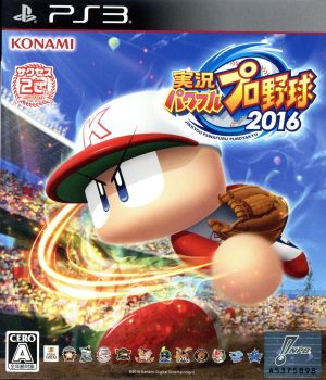 Jikkyou Powerful Professional Baseball 2016