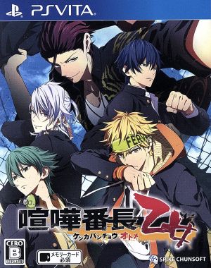 Kenka Bancho Otome