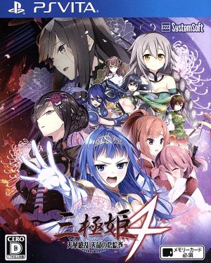 Sangokushi 4: Splendid Flowers of Destiny – A Love Picture Scroll