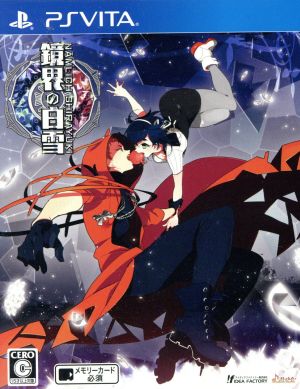 Snow White of the Mirror World