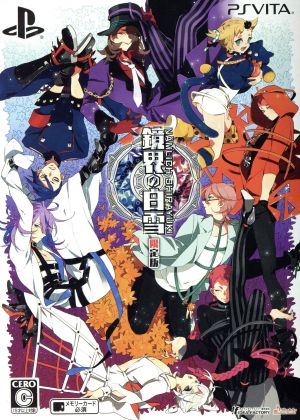 Snow White of the Mirror World <Limited Edition>