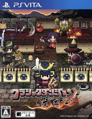 Classic Dungeon Sengoku