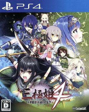 Three Polar Princess 4 Tenka Ryouran Heavenly Destiny Love Picture Scroll