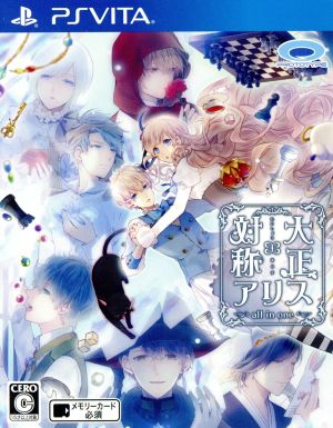 Taisho × Symmetrical Alice all in one