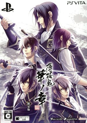 Hakuoki Shinkai Hana no Shou <Limited Edition>