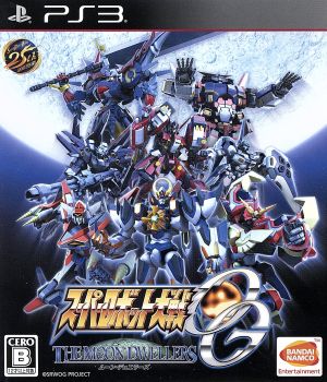 Super Robot Wars OG Moon Dwellers