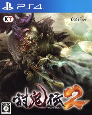 Toukiden 2