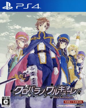 Black Rose Valkyrie <Special binding production limited edition>