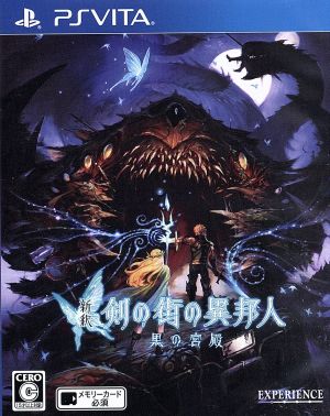 New Interpretation: Stranger of the Sword City ~The Black Palace~ <Includes "Original Novel" Edition>