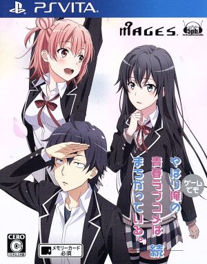 As expected, even in games, My Youth Romantic Comedy Is Wrong, As I Expected. Continued