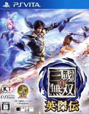 Shin Sangokumusou: Eiketsuden (Dynasty Warriors: Chronicles of Heroes)