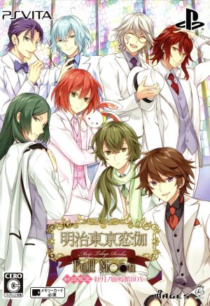 Meiji Tokyo Renka Full Moon ＜First Edition Limited Scarlet Moon Deer Dancing Hall BOX＞