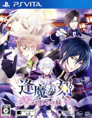 Twilight Hour ~The Bonds of the Hidden World~