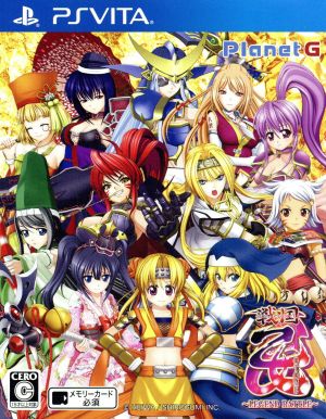 Sengoku Maiden ~LEGEND BATTLE~