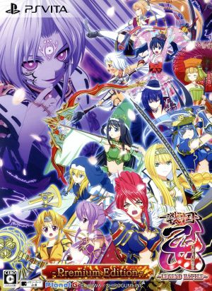 Sengoku Otome ~LEGEND BATTLE~ <-Premium Edition->
