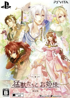 The Princess and the Beasts ＜Limited Edition＞