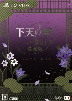 Gekka no Hana with Yumeakari Collector's Edition ＜Treasure BOX＞
