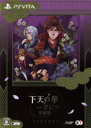 Gekka no Hana with Yume Akari Collector's Edition <Platinum BOX>