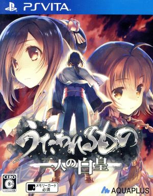 Utawarerumono: The Two White Kings