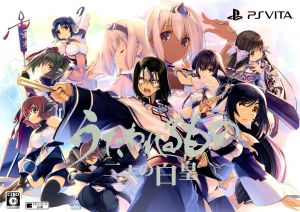 Utawarerumono: The Two White Kings <Premium Edition>