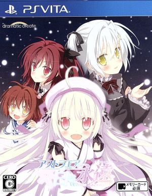 Astraea's White Eternity -White Eternity-