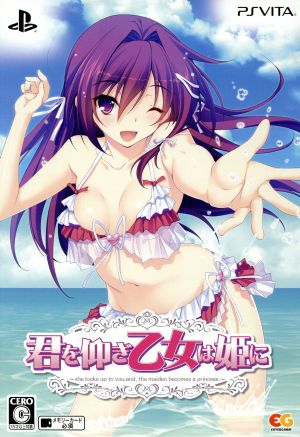 Looking Up to You, the Maiden is a Princess <Limited First Edition>