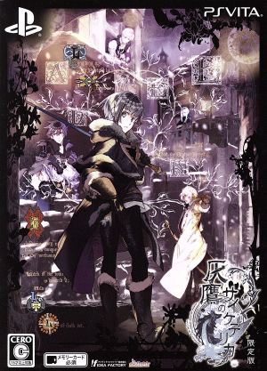 Psychedelica of the Ash Hawk ＜Limited Edition＞