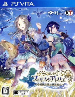 Atelier Firis: The Alchemist and the Mysterious Journey