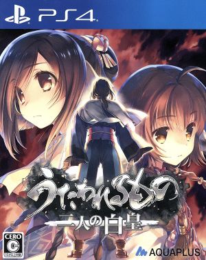 Utawarerumono The Two White Emperors