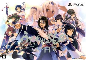 Utawarerumono The Two White Emperors <Premium Edition>