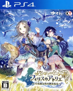 Atelier Firis ~The Alchemist's Mysterious Journey~