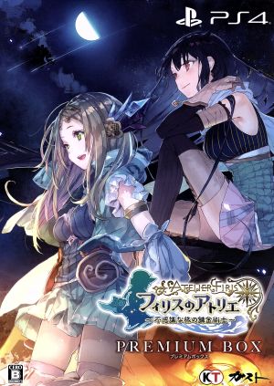 Atelier Firis ~The Alchemist's Mysterious Journey~ <Premium Box>