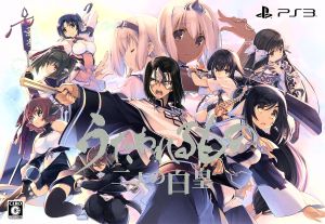 Utawarerumono The Two White Emperors <Premium Edition>