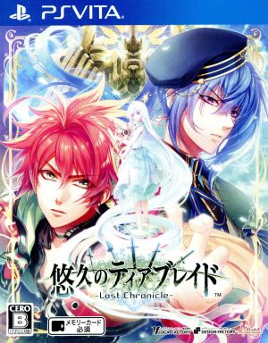 Eternal Tear Blade -Lost Chronicle- <Limited Edition>