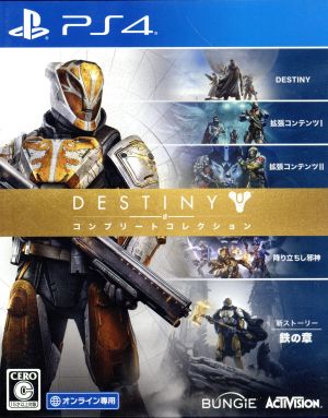 Destiny Complete Collection
