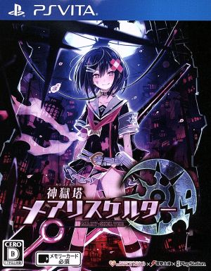 The Tower of Divine Punishment: Mary Skelter