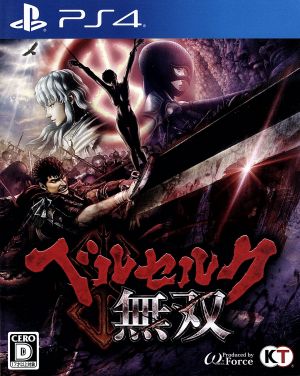 berserk warriors