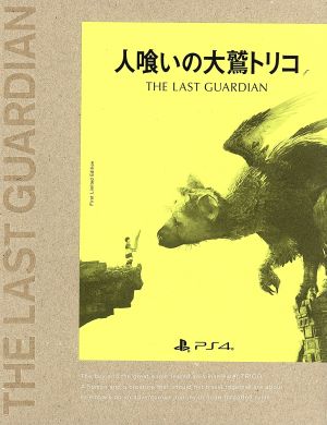 Toriko the Man-Eating Eagle <First Limited Edition>