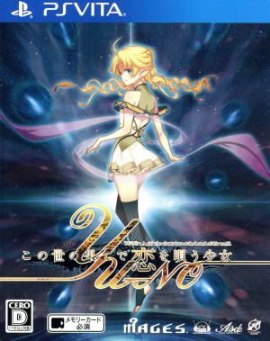 YU-NO: A Girl Who Chants Love at the Bound of This World
