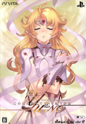 YU-NO: A Girl Who Chants Love at the Bound of This World <Limited Edition>