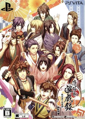 Hakuoki: Game Chronicle - The Warriors' Great Banquet <Limited Edition>