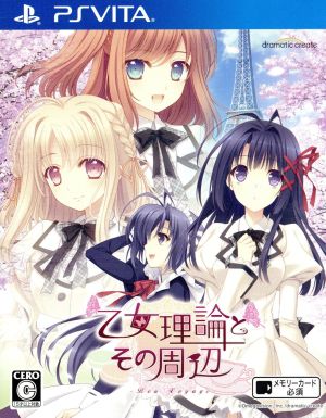 Otome Theory and Its Surroundings -Bon Voyage-