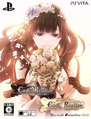 Code:Realize ~Future Blessings~ Twin Pack