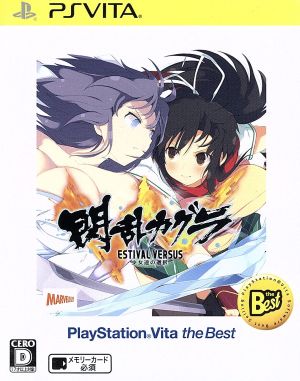 Senran Kagura ESTIVAL VERSUS -Girls' Choice- PlayStation Vita the Best