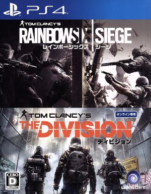 “Rainbow Six Siege” + “The Division” Double Pack