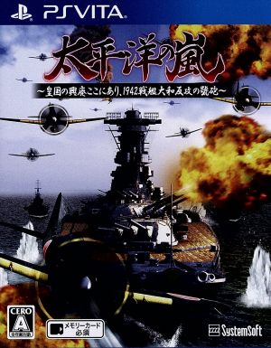 Pacific Storm: The Rise and Fall of the Empire Here, 1942 Battleship Yamato Counterattack Signal Gun Blast
