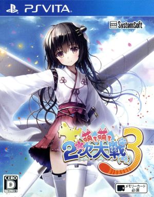 Moe Moe 2nd Great War (abbreviated) 3