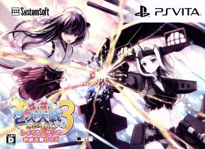 Moe Moe World War II (Abbreviation) 3 <Premium Edition>