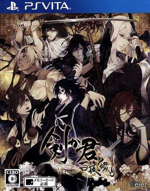 Kenkami: Hyakuya Tsuzuri